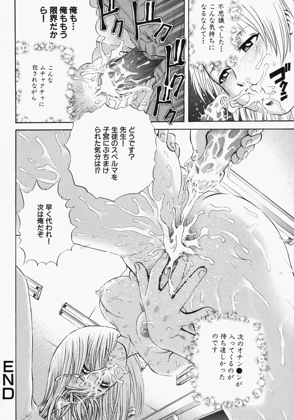 [Persona] Suki ni Shite - Do as your pleases! Fhentai - Page 68