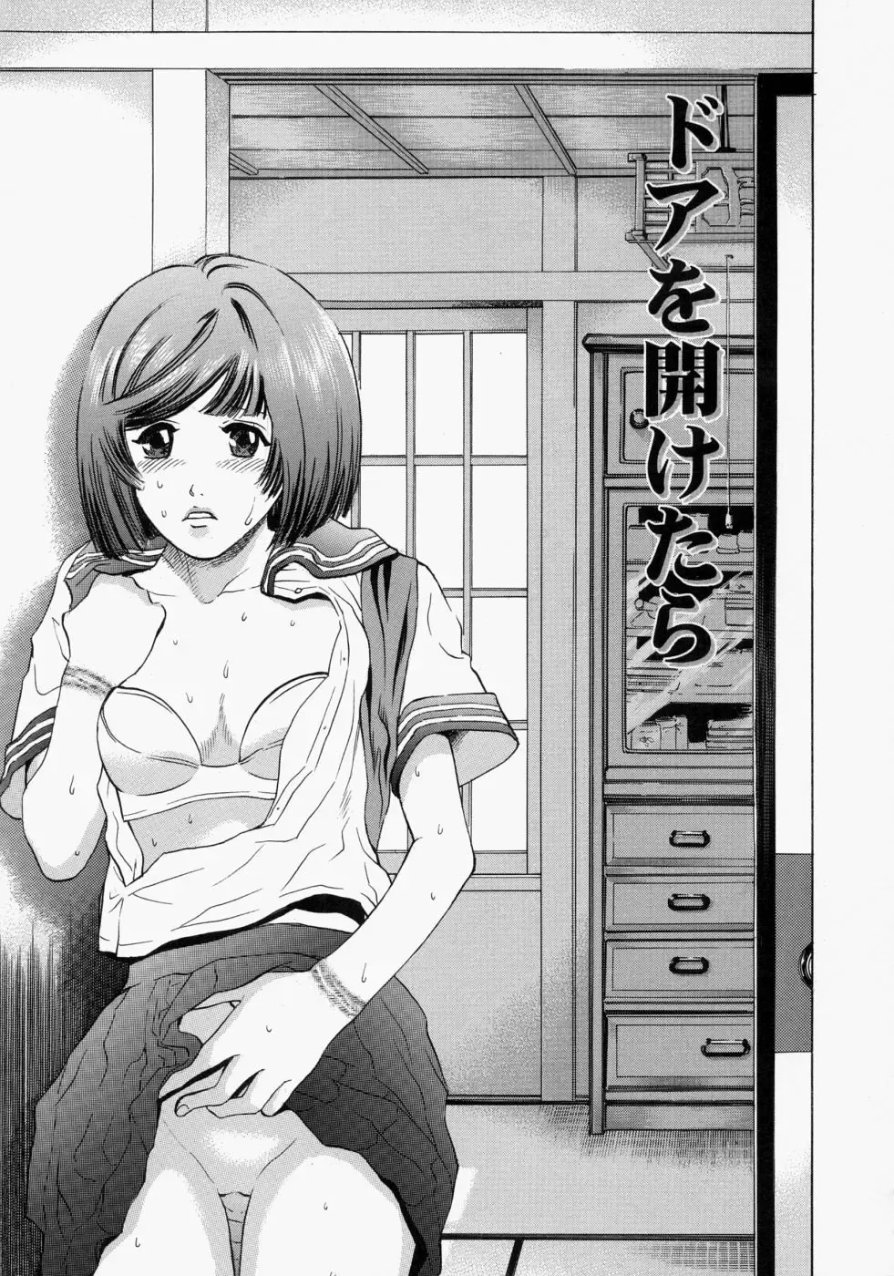 [Persona] Suki ni Shite - Do as your pleases! Fhentai - Page 69