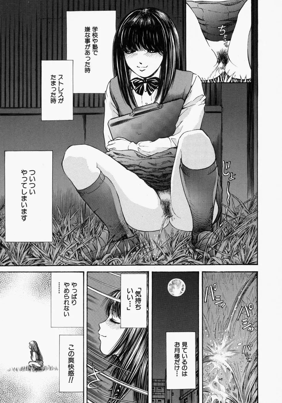 [Persona] Suki ni Shite - Do as your pleases! Fhentai - Page 7