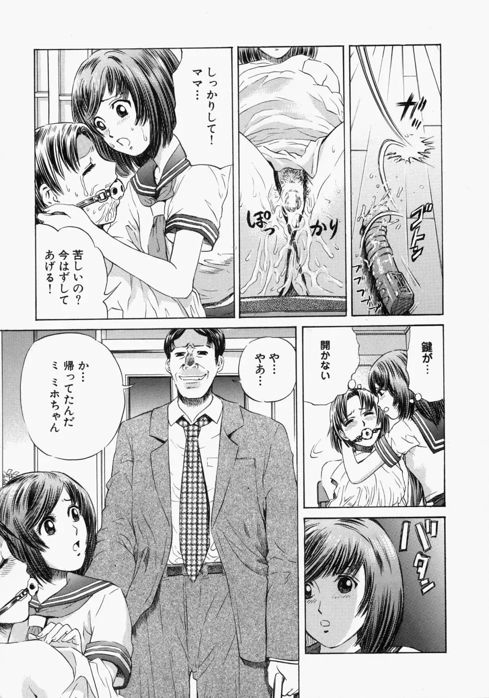 [Persona] Suki ni Shite - Do as your pleases! Fhentai - Page 73