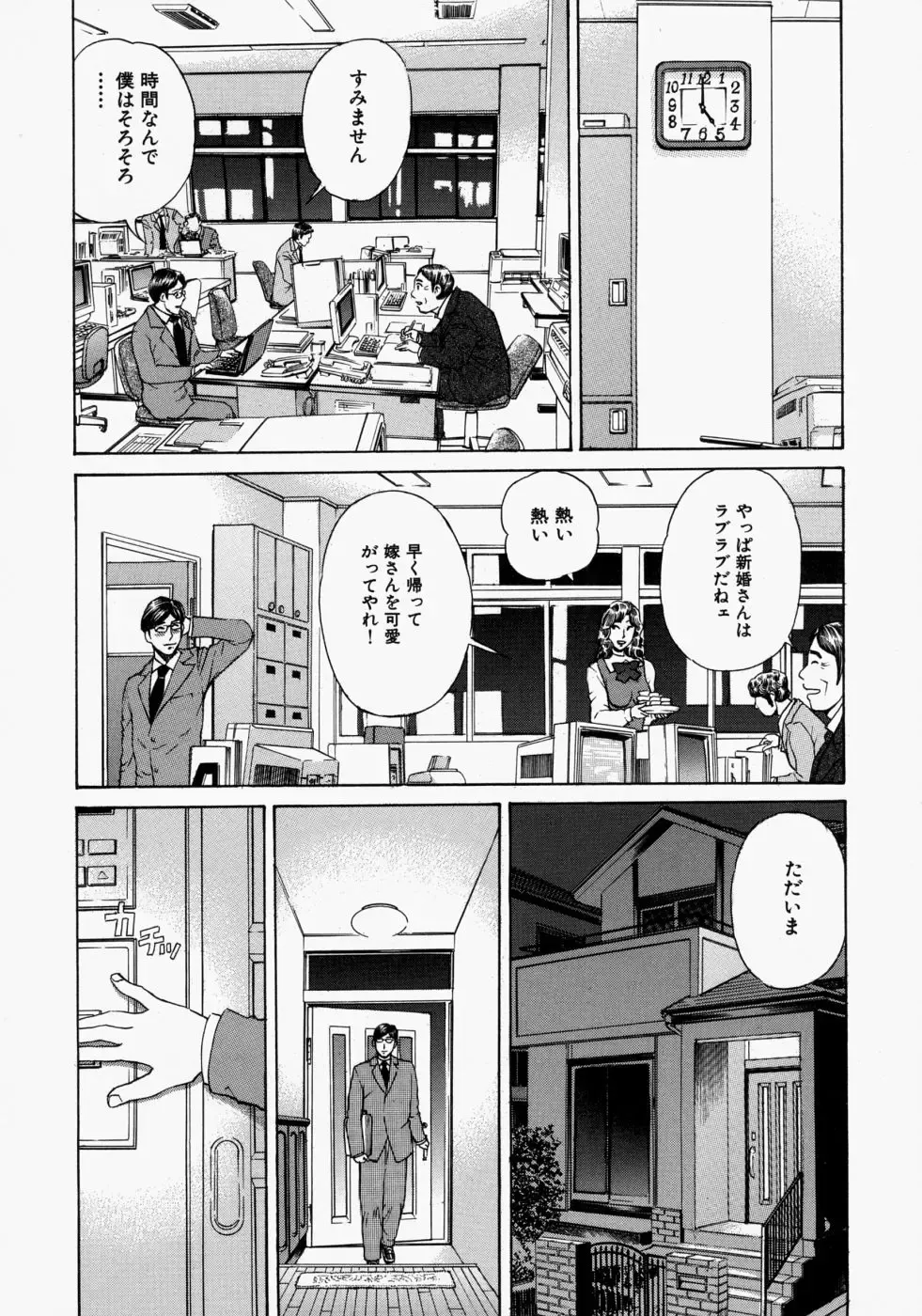 [Persona] Suki ni Shite - Do as your pleases! Fhentai - Page 86