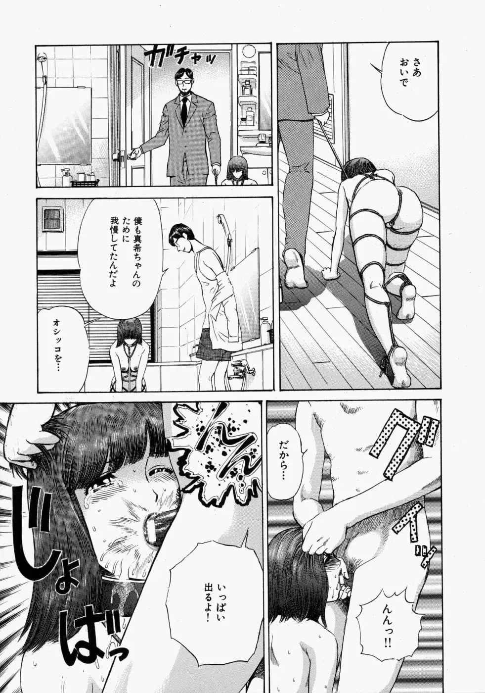 [Persona] Suki ni Shite - Do as your pleases! Fhentai - Page 89