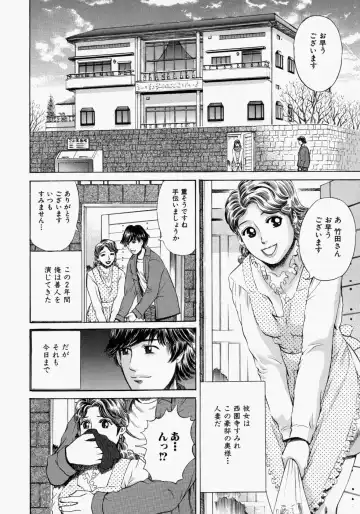 [Persona] Suki ni Shite - Do as your pleases! Fhentai - Page 102