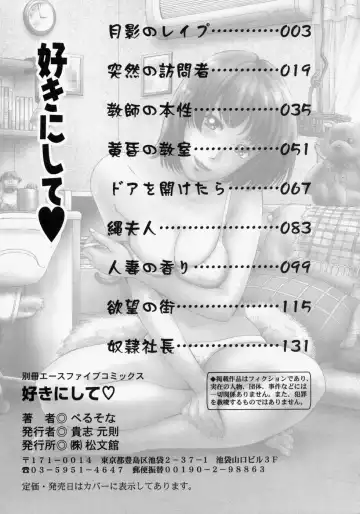 [Persona] Suki ni Shite - Do as your pleases! Fhentai - Page 149