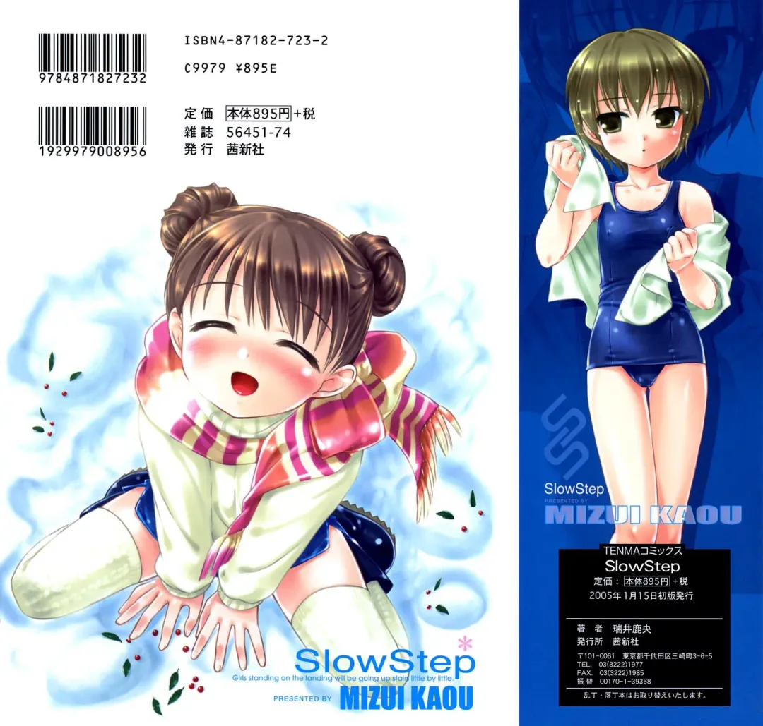 [Mizui Kaou] Slow Step Fhentai - Page 186