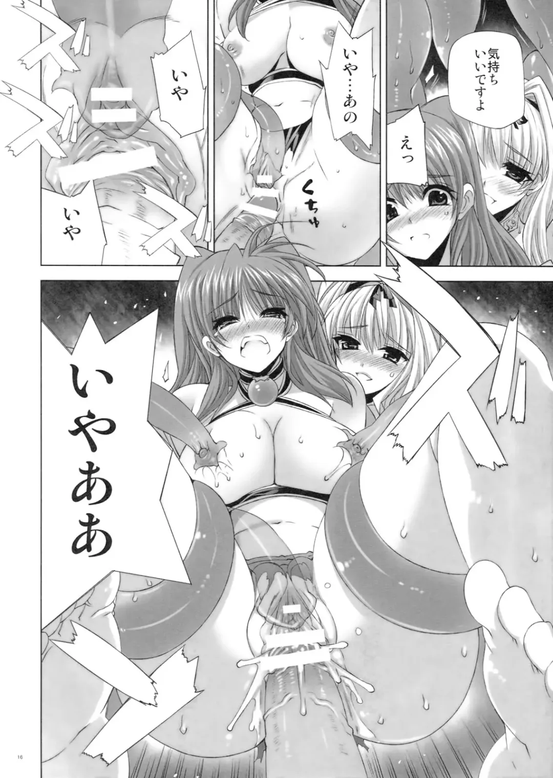 [Shinano Yura] ENDLESS FIGHTERS Fhentai - Page 15