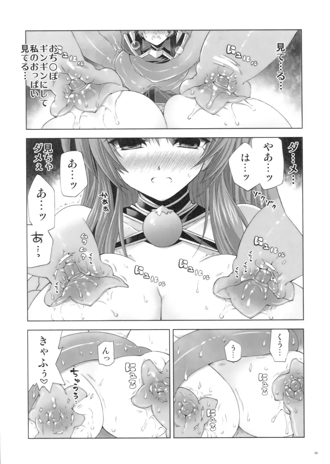 [Shinano Yura] ENDLESS FIGHTERS Fhentai - Page 8