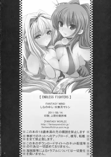 [Shinano Yura] ENDLESS FIGHTERS Fhentai - Page 25