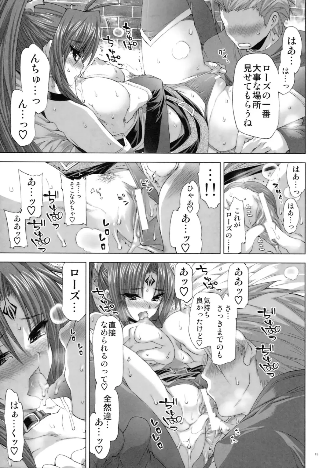 [Shinano Yura] Magical Lovers Fhentai - Page 14