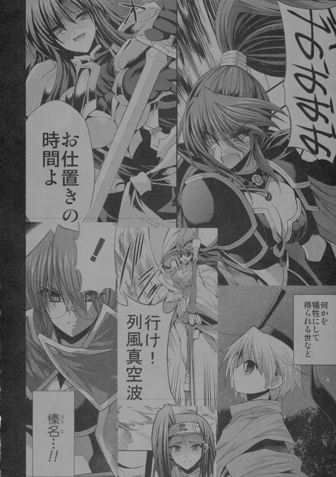 [Shinano Yura] Magical Lovers Fhentai - Page 25