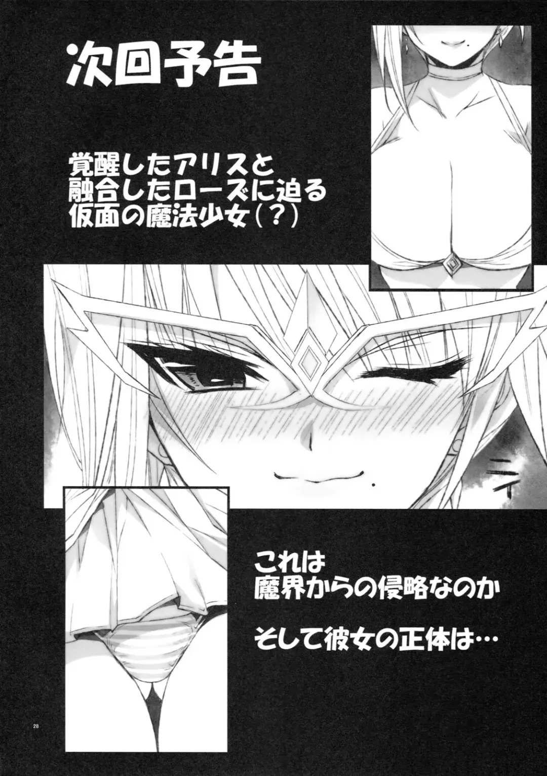 [Shinano Yura] Magical Lovers Fhentai - Page 27