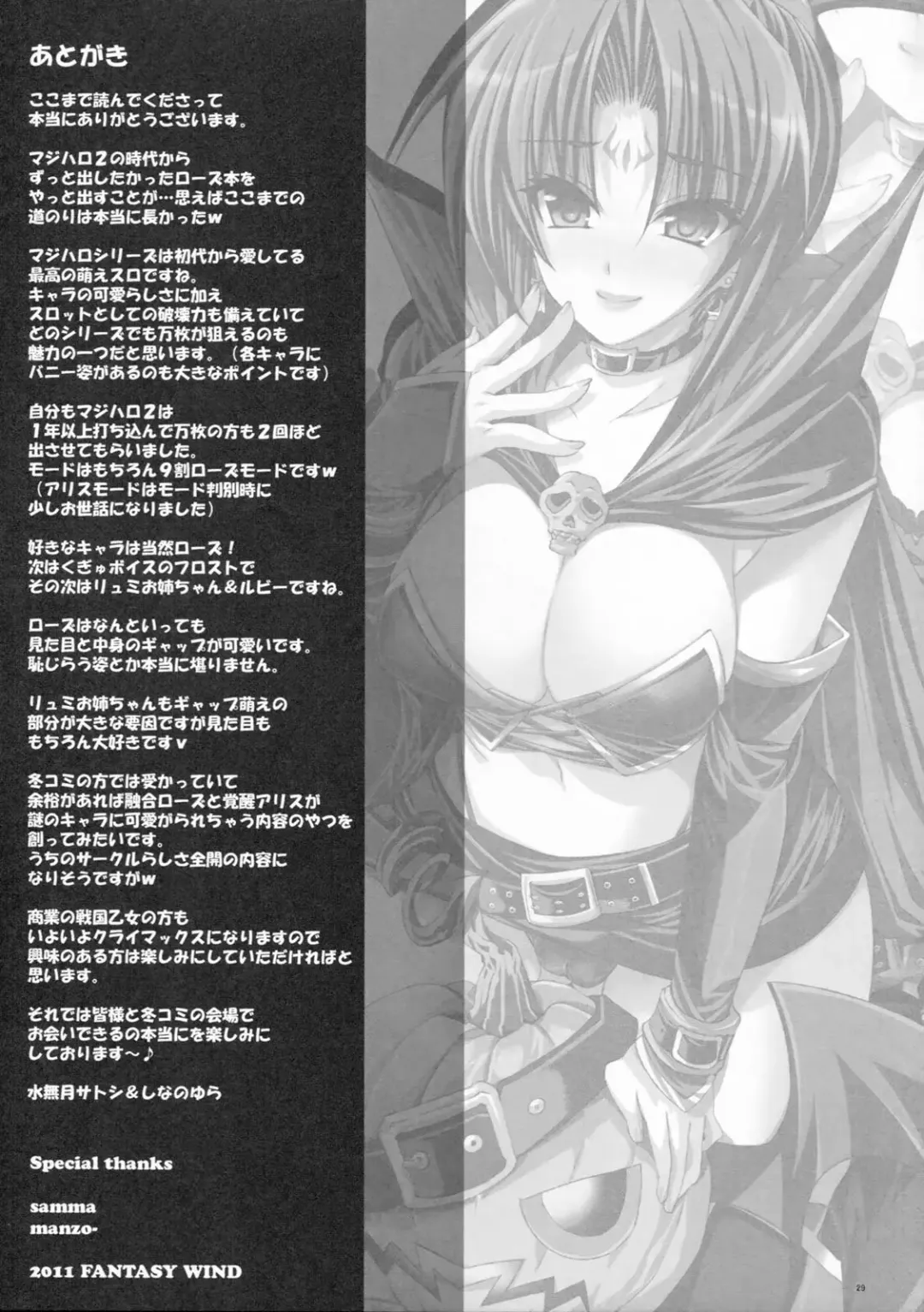 [Shinano Yura] Magical Lovers Fhentai - Page 28