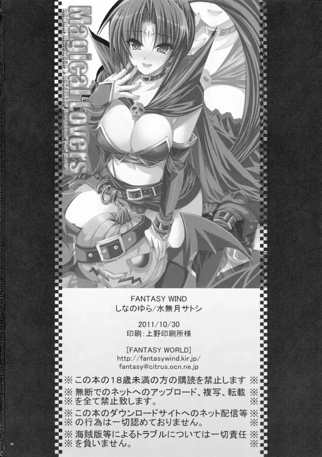 [Shinano Yura] Magical Lovers Fhentai - Page 29