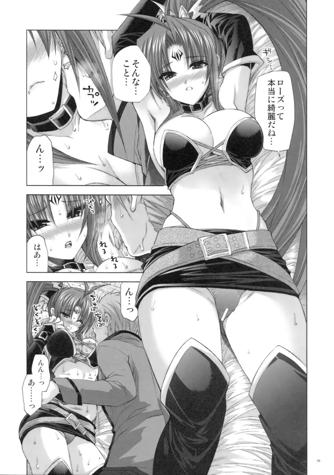 [Shinano Yura] Magical Lovers Fhentai - Page 8