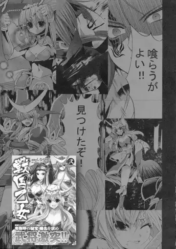 [Shinano Yura] Magical Lovers Fhentai - Page 26