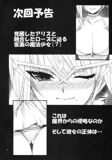 [Shinano Yura] Magical Lovers Fhentai - Page 27