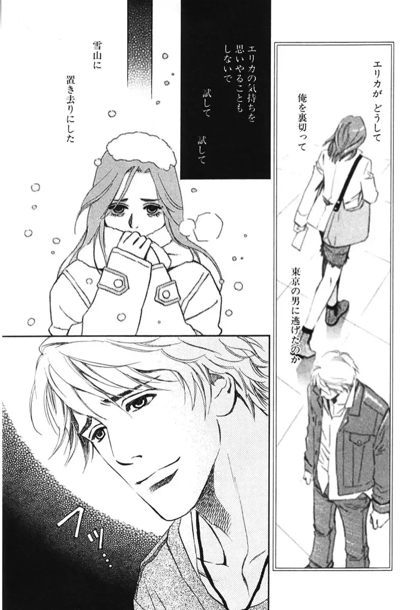 [Monden Akiko] Sono Otoko, Taka ~ God Finger Densetsu vol.02 Fhentai - Page 124