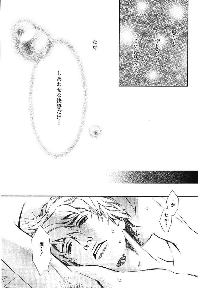 [Monden Akiko] Sono Otoko, Taka ~ God Finger Densetsu vol.02 Fhentai - Page 148