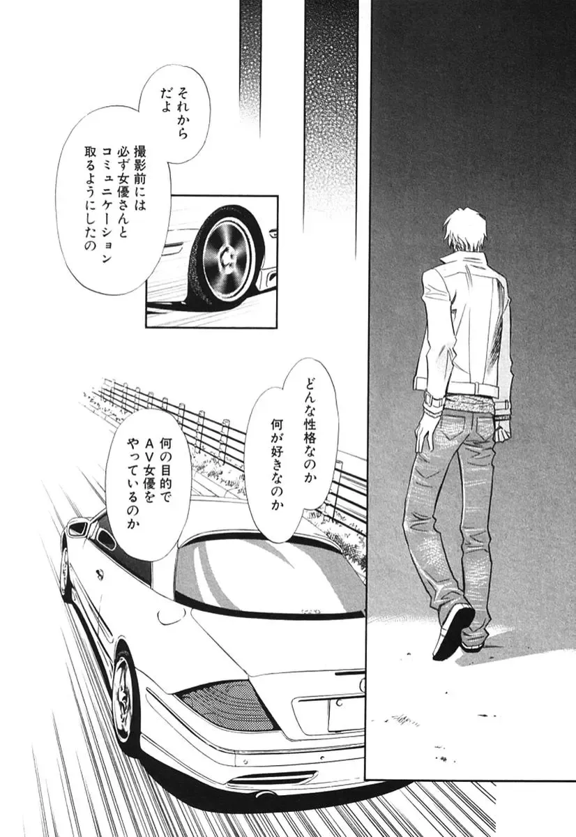 [Monden Akiko] Sono Otoko, Taka ~ God Finger Densetsu vol.02 Fhentai - Page 161