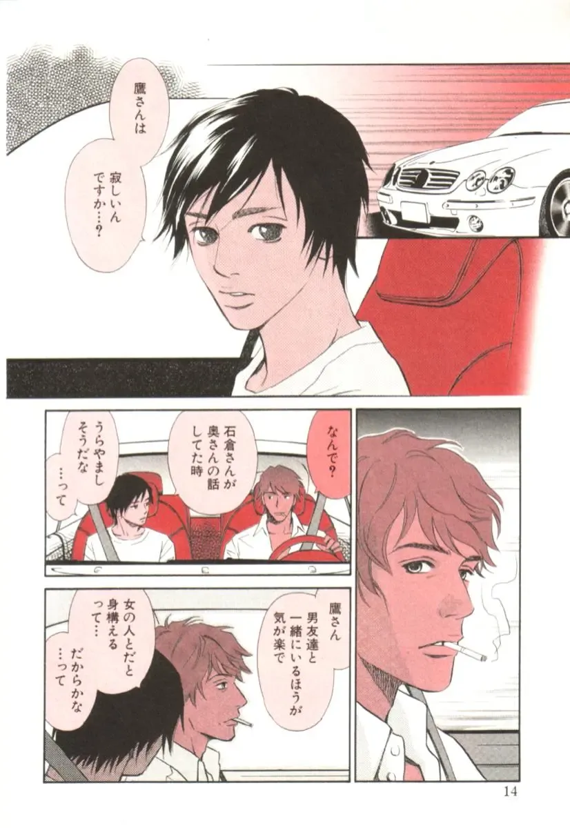 [Monden Akiko] Sono Otoko, Taka ~ God Finger Densetsu vol.02 Fhentai - Page 19