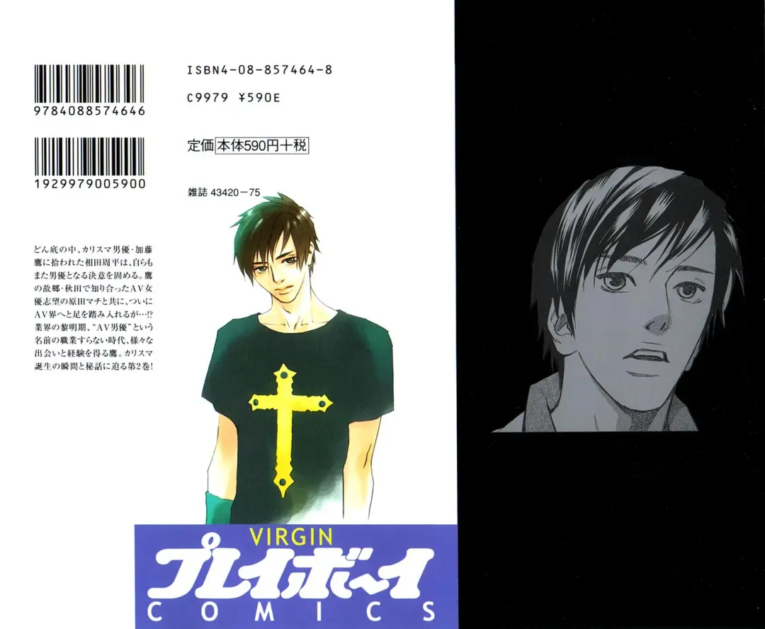 [Monden Akiko] Sono Otoko, Taka ~ God Finger Densetsu vol.02 Fhentai - Page 4