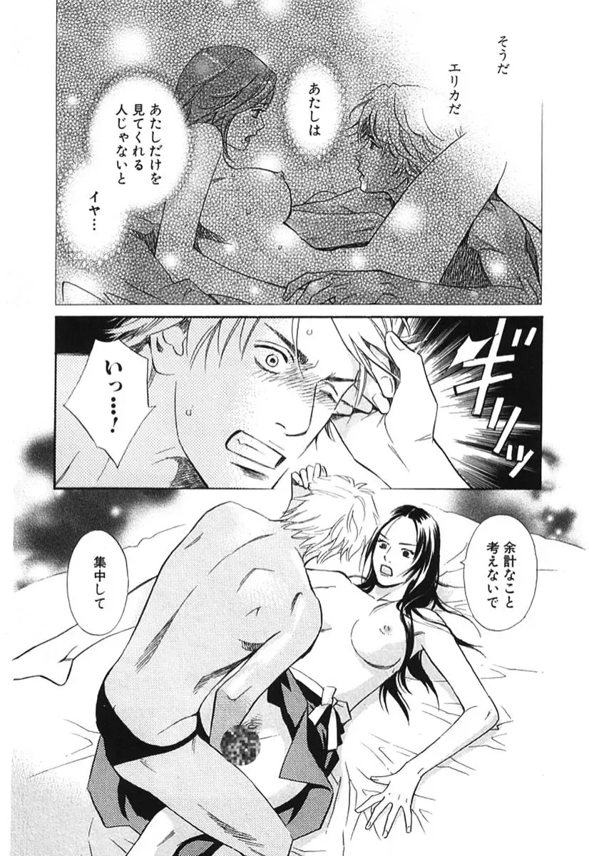 [Monden Akiko] Sono Otoko, Taka ~ God Finger Densetsu vol.02 Fhentai - Page 65