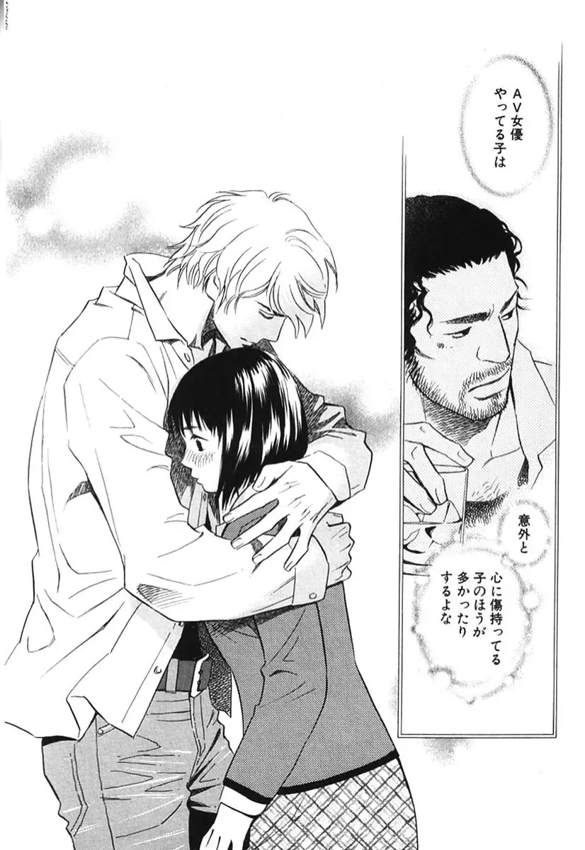 [Monden Akiko] Sono Otoko, Taka ~ God Finger Densetsu vol.02 Fhentai - Page 86