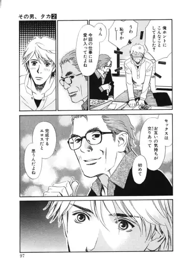 [Monden Akiko] Sono Otoko, Taka ~ God Finger Densetsu vol.02 Fhentai - Page 102