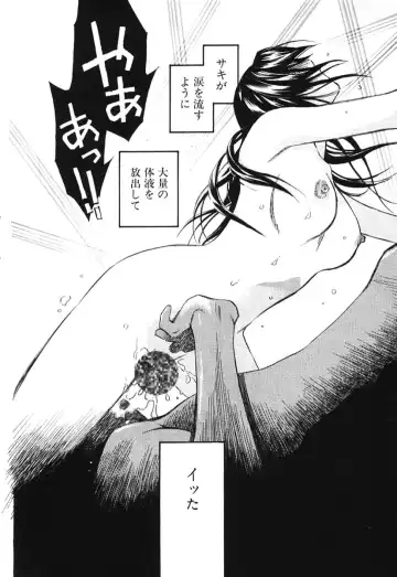 [Monden Akiko] Sono Otoko, Taka ~ God Finger Densetsu vol.02 Fhentai - Page 135