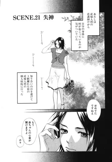 [Monden Akiko] Sono Otoko, Taka ~ God Finger Densetsu vol.02 Fhentai - Page 136