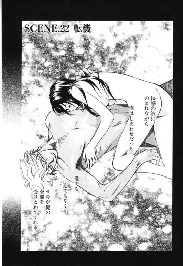 [Monden Akiko] Sono Otoko, Taka ~ God Finger Densetsu vol.02 Fhentai - Page 152