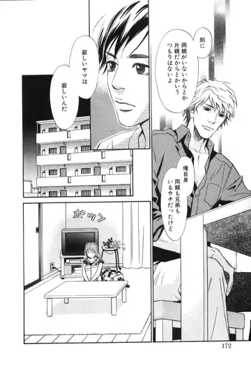 [Monden Akiko] Sono Otoko, Taka ~ God Finger Densetsu vol.02 Fhentai - Page 177