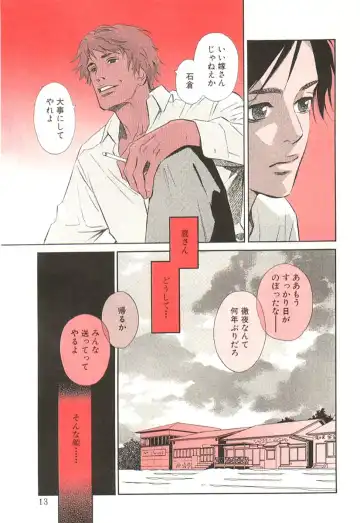 [Monden Akiko] Sono Otoko, Taka ~ God Finger Densetsu vol.02 Fhentai - Page 18