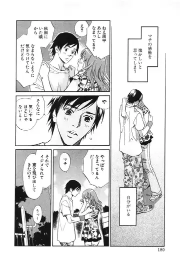 [Monden Akiko] Sono Otoko, Taka ~ God Finger Densetsu vol.02 Fhentai - Page 185