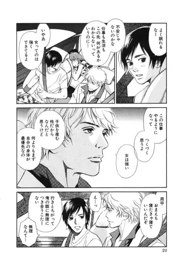 [Monden Akiko] Sono Otoko, Taka ~ God Finger Densetsu vol.02 Fhentai - Page 25