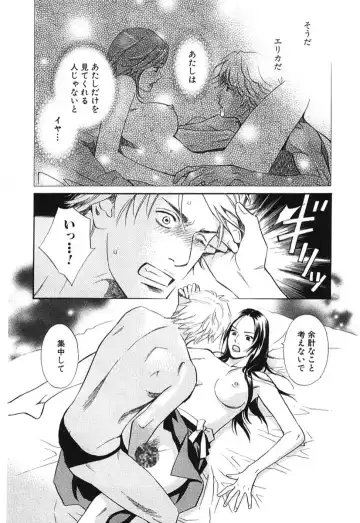 [Monden Akiko] Sono Otoko, Taka ~ God Finger Densetsu vol.02 Fhentai - Page 65