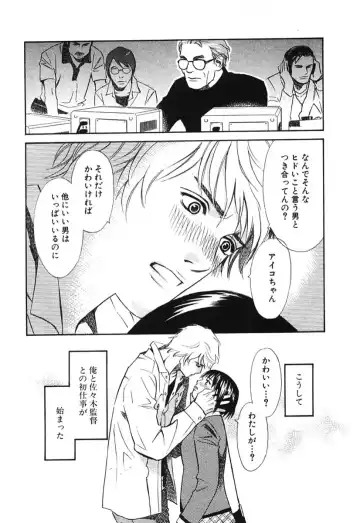 [Monden Akiko] Sono Otoko, Taka ~ God Finger Densetsu vol.02 Fhentai - Page 87