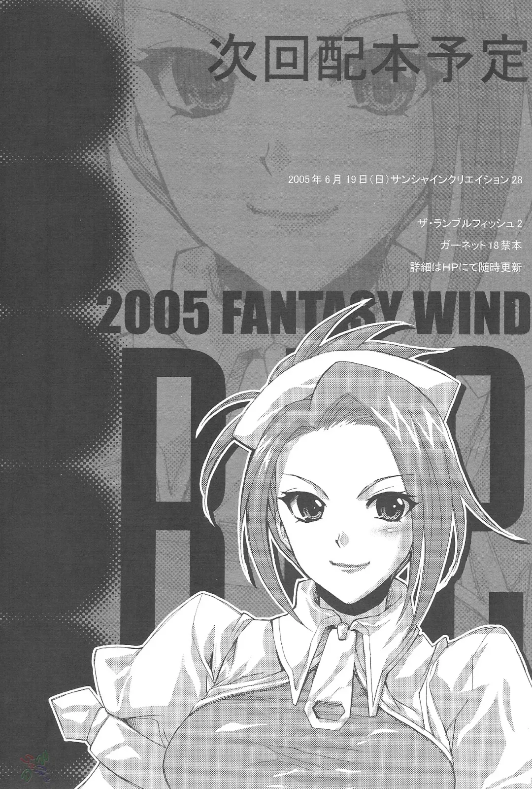 [Shinano Yura] L-S Fhentai - Page 15