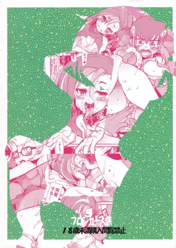 [Uchi-uchi Keyaki] Network o Kouchiku Shite Kotori-chan to Gattai Suru Hon Fhentai - Page 2