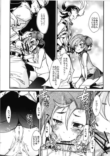 [Uchi-uchi Keyaki] Network o Kouchiku Shite Kotori-chan to Gattai Suru Hon Fhentai - Page 9