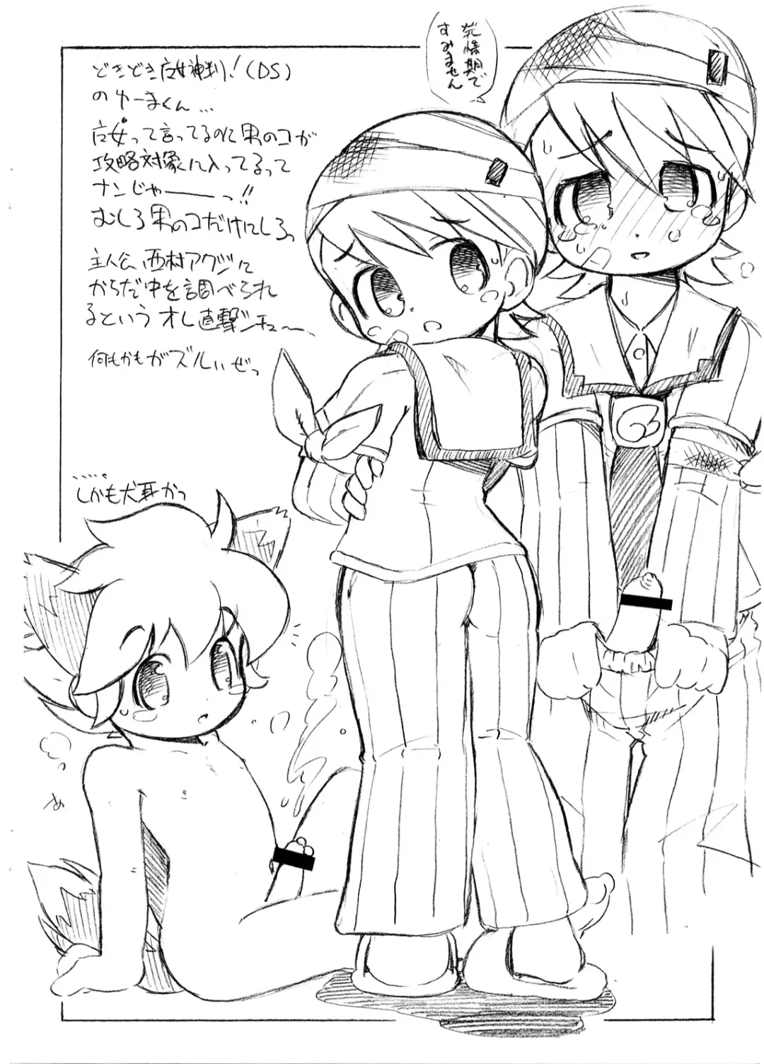 [Seri Nazuna] Ariawase Fhentai - Page 7