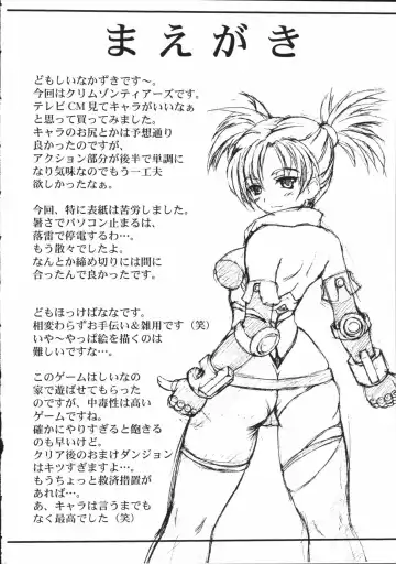 [Shiina Kazuki] OVERHEAT Fhentai - Page 3