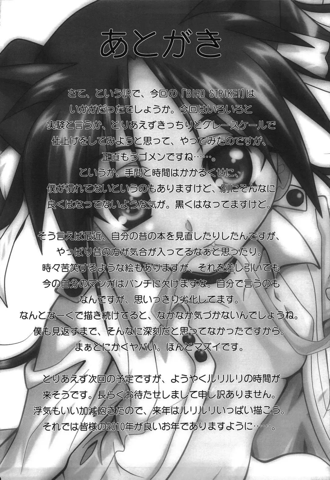 [Teira] Bird Strike! Fhentai - Page 20