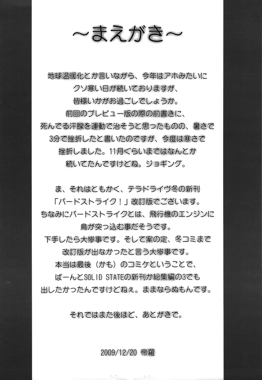 [Teira] Bird Strike! Fhentai - Page 4