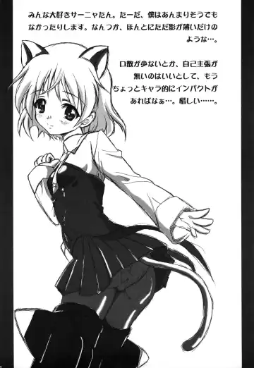 [Teira] Bird Strike! Fhentai - Page 24