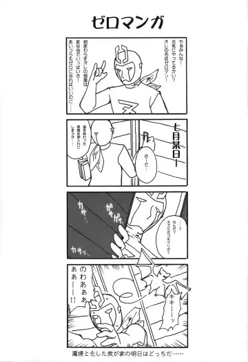 [Teira] Bird Strike! Fhentai - Page 25