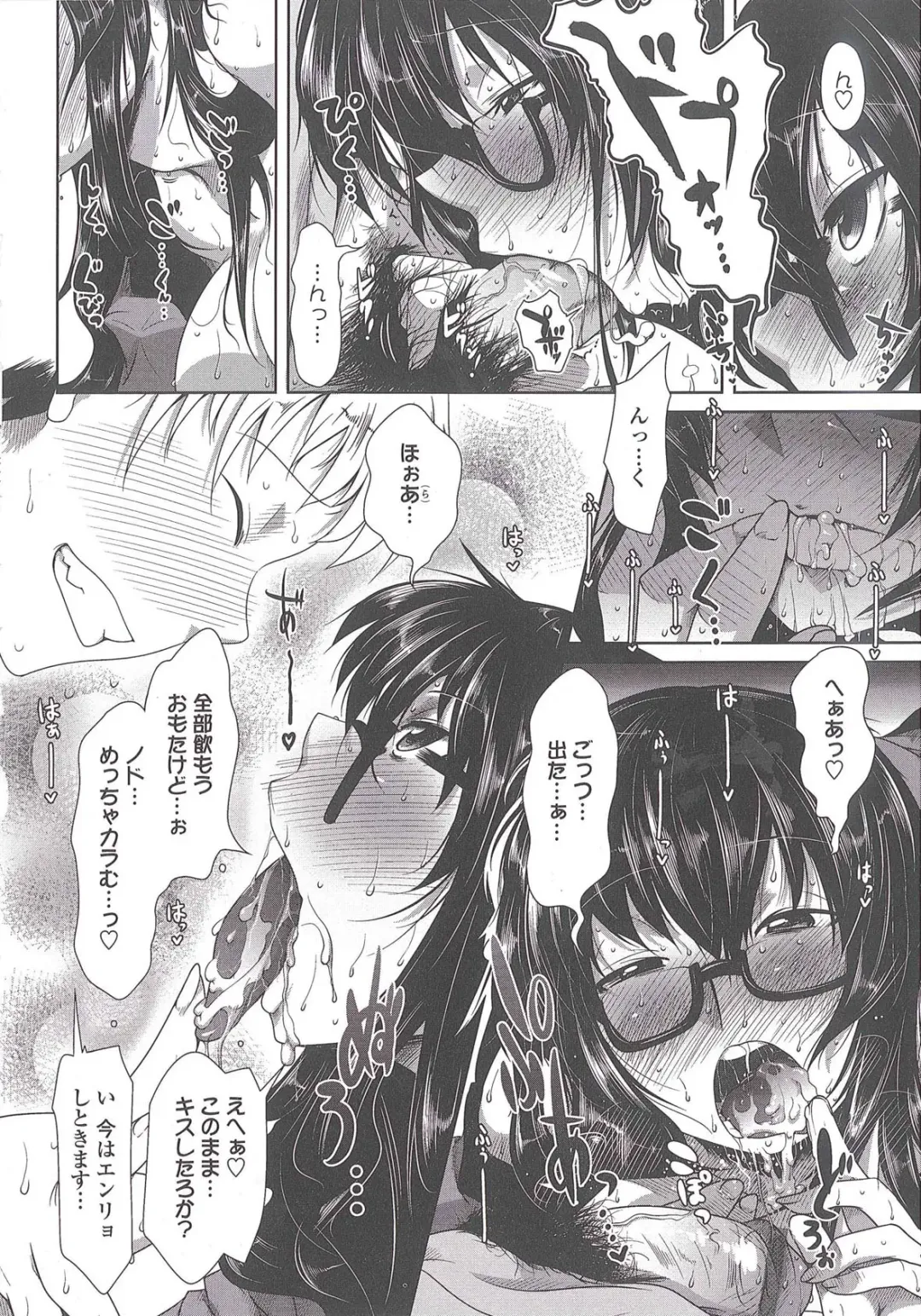 [Maban] Love Hair Fhentai - Page 101