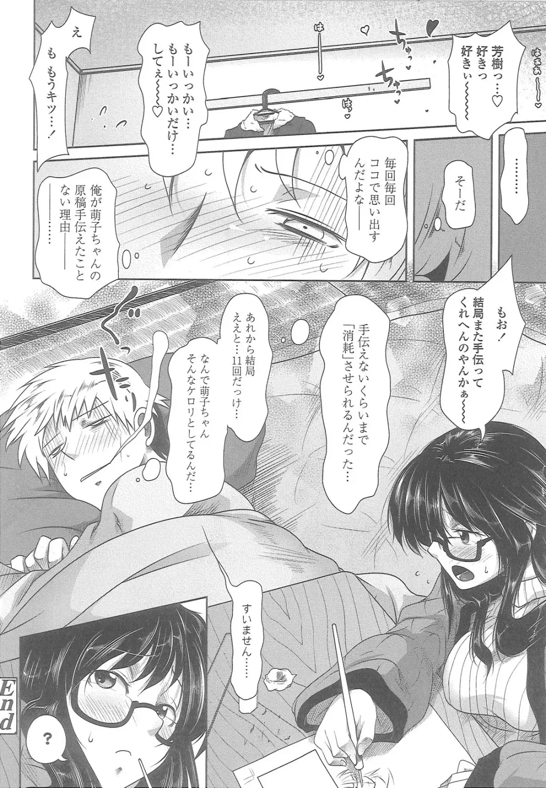 [Maban] Love Hair Fhentai - Page 106