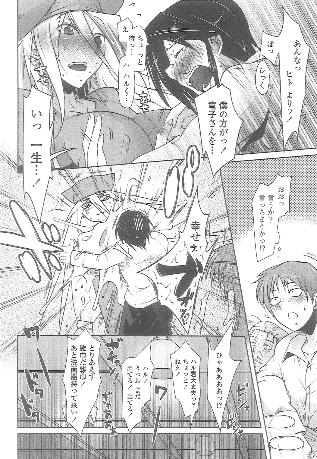 [Maban] Love Hair Fhentai - Page 11