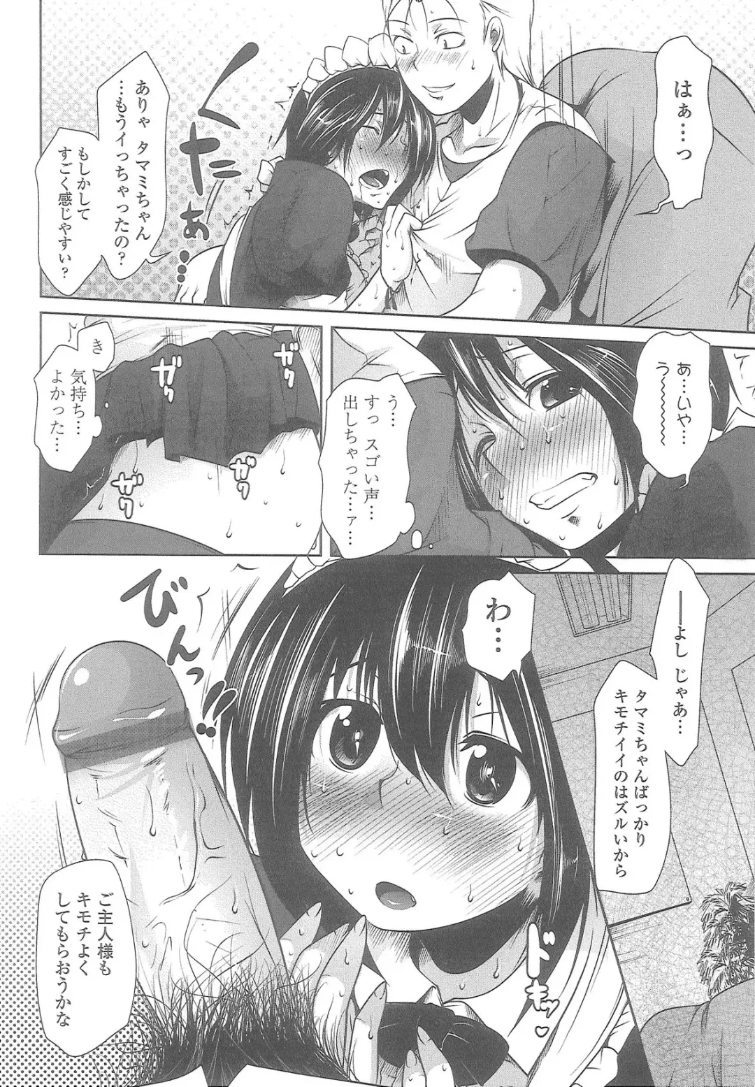 [Maban] Love Hair Fhentai - Page 116